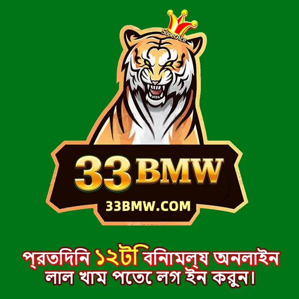 33bmw লগইন - 33bmw অফিসিয়াল